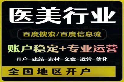 SEM账户托管助力企业营销案例